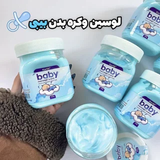 کره بدن بی بی 😍😍